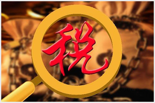 東際國際總結(jié)澳大利亞進口有關(guān)稅收