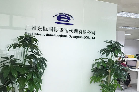 東際國際深圳分公司成立通知