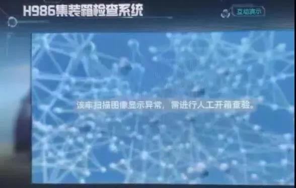 洋山港出口的箱子必須過H986查驗！