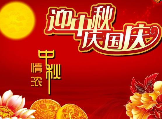 廣州東際國際物流國慶出貨安排時間表